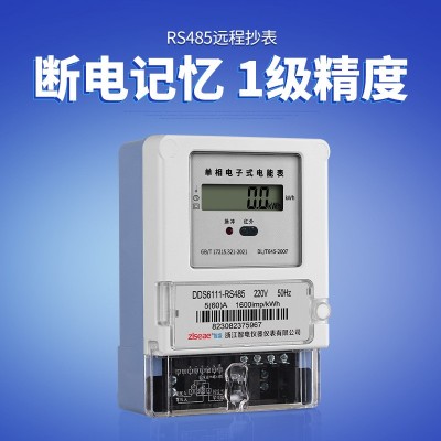 智盛电子式单相电能表出租房家用220v高精度RS485远程智能电表