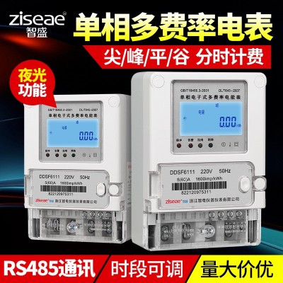智盛电子式单相多费率电表DDSF6111家用分时峰谷复费率电能表图3