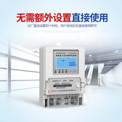 智盛电子式单相多费率电表DDSF6111家用分时峰谷复费率电能表图4
