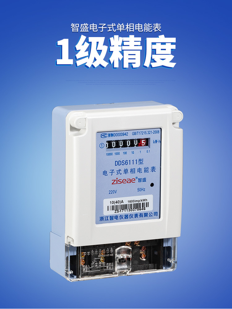 单相电表计数器2合1_01.jpg