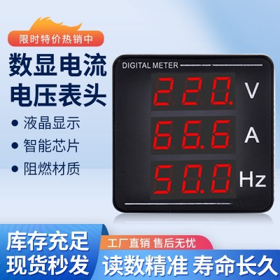 高档数字交流电压电流频率表高精度数显220V380V嵌入式测量仪表图3