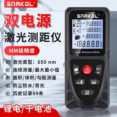 斯耐科激光测距仪SK-C120高精度红外线测量尺电子尺双电源背光图3