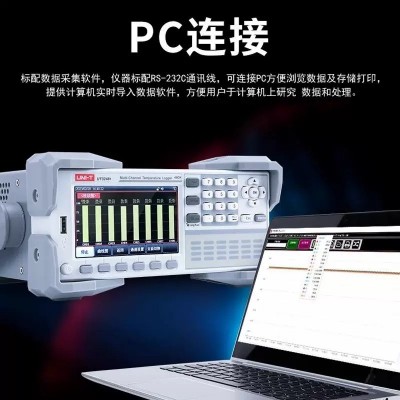 优利德UT3208+/3216+/3224+/3232+多路温度测试仪多路温升记录仪图4
