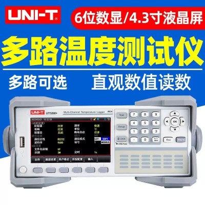 优利德UT3208+/3216+/3224+/3232+多路温度测试仪多路温升记录仪图3