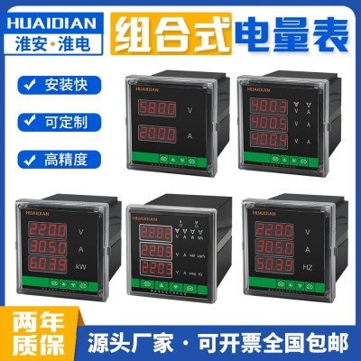 厂家供应电量仪表可测量多种电量参数支持批发组合式电表工业级图3