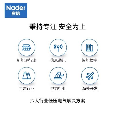 NDB1-63系列正品上海良信Nader断路器小型空气开关C型漏电保护器图4
