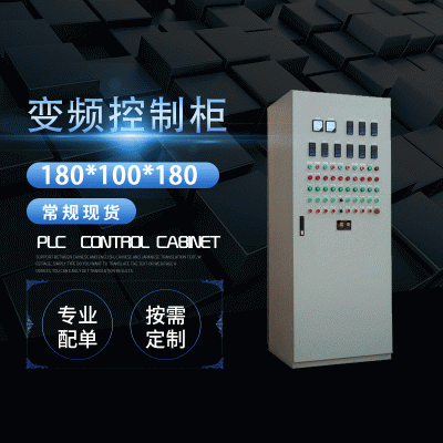 变频控制柜厂家直销 高低压控制箱 动力配电柜水泵控制器来图定制图3