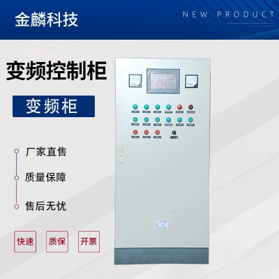 变频控制柜厂家直销 高低压控制箱 动力配电柜水泵控制器来图定制图4