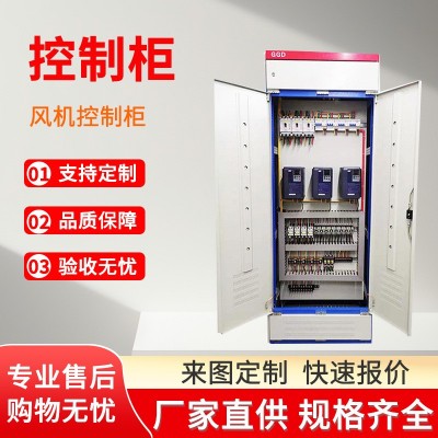 厂家新款变频柜精品变频控制柜水泵控制柜变频控制箱变频箱定制图2