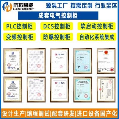 PLC水泵控制柜变频恒压供水控制柜PLC污水处理泵站柜稳压泵控制柜图4