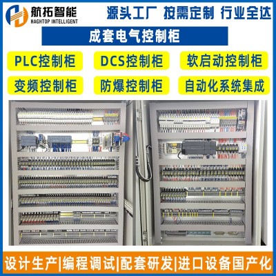 PLC水泵控制柜变频恒压供水控制柜PLC污水处理泵站柜稳压泵控制柜图2