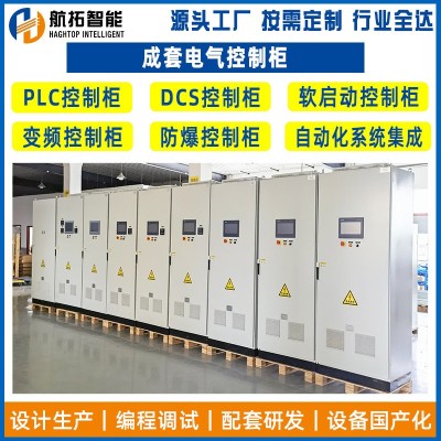 PLC水泵控制柜变频恒压供水控制柜PLC污水处理泵站柜稳压泵控制柜