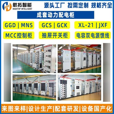 ggd成套低压配电柜交流配电屏mns抽出式开关柜xl21低压 动力柜成套图3