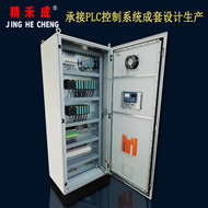 PLC控制柜_关联.jpg