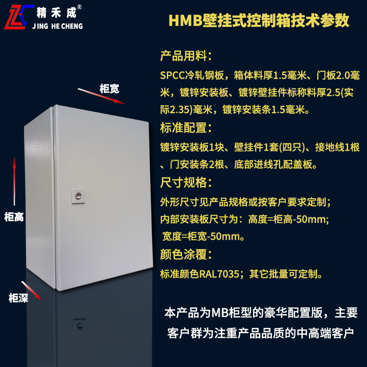 威图柜推荐.png