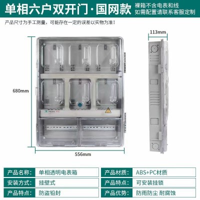 户外防雨透明塑料三相单相1户2户预付费插卡电表箱盒电子 式配电箱图5