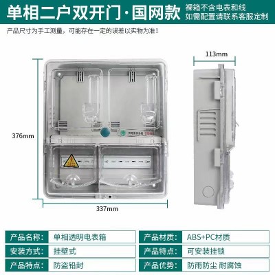 户外防雨透明塑料三相单相1户2户预付费插卡电表箱盒电子 式配电箱图2