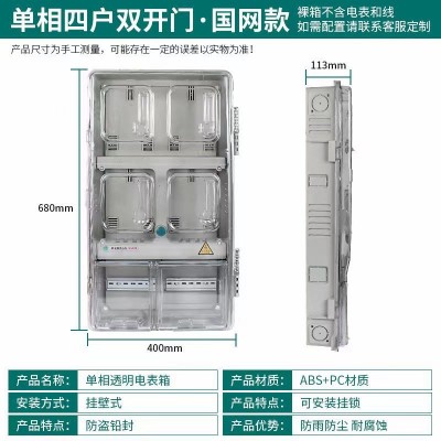 户外防雨透明塑料三相单相1户2户预付费插卡电表箱盒电子 式配电箱图3
