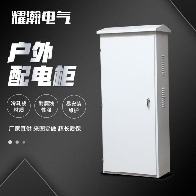 厂家供应户外配电柜GGD GCK GCS MNS LCU开关柜低压配电柜动力柜