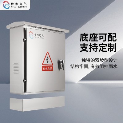 不锈钢配电箱配电柜防雨路灯控制箱落地检修箱低压成套柜图2