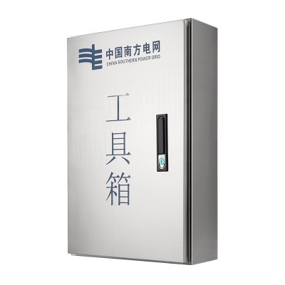 供应电房工具箱 不锈钢工具箱 防误箱 厂家直供图5