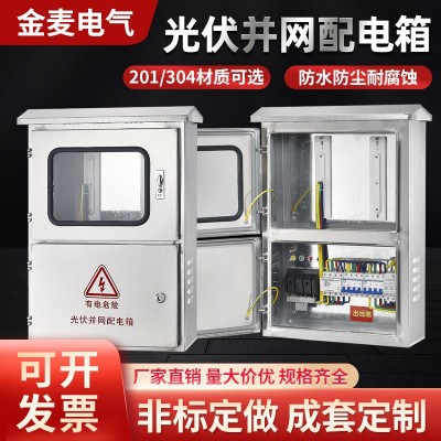 分布式户外不锈钢光伏配电箱并网箱光伏发电汇流箱10-50KW图2