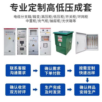 光伏并网柜100-500kw 低压成套配电箱太阳能配电柜并网 箱汇流箱图2