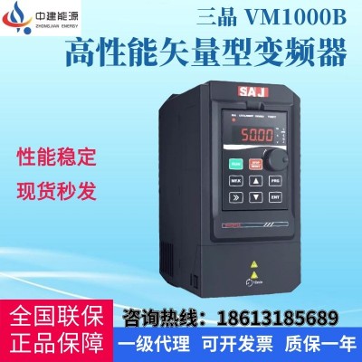 三晶变频器 VM1000B系列 风机水泵电机通用变频器 SAJ变频器维修图3