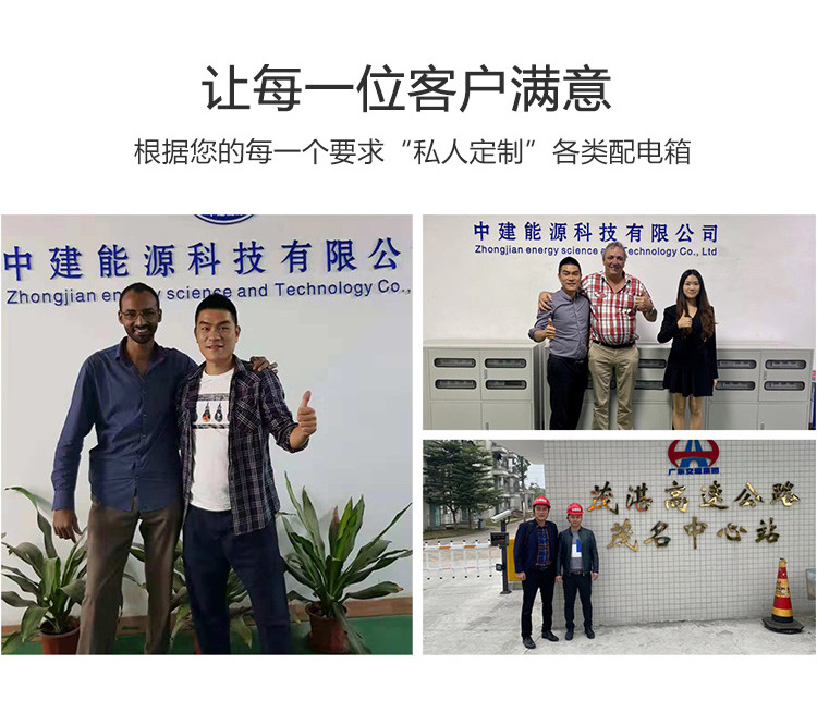 动力箱详情页_09