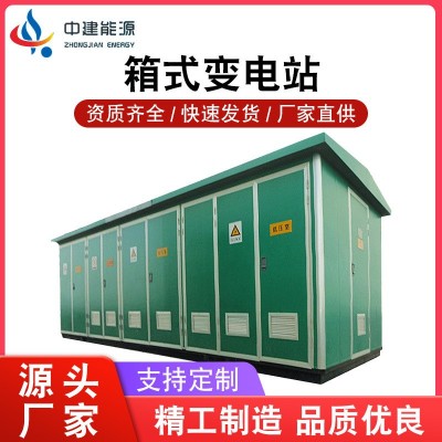 光伏箱并网预装式户外路灯成套配电柜高压组合式欧式变电站预制仓图3