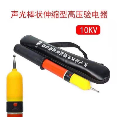 厂家批发伸缩性型高压验电器10-500kv微型验电器0.4kv 电工测电笔图5