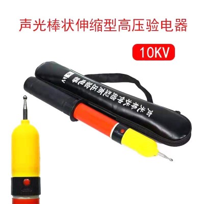 厂家批发伸缩性型高压验电器10-500kv微型验电器0.4kv 电工测电笔