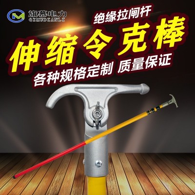 令克棒厂家批发伸缩带电作业操作棒绝缘伸缩拉杆拉闸勾高压拉闸杆图2