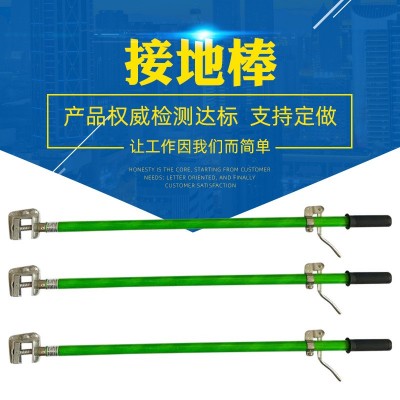 10kv接地线携带型短路接地线夹 电力高压接地线 平口螺旋接地棒图2