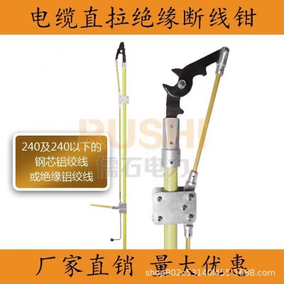 10KV带电作业工具绝缘断线钳高压电力电缆断线剪直拉高空长柄剪刀
