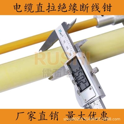 10KV带电作业工具绝缘断线钳高压电力电缆断线剪直拉高空长柄剪刀图4