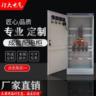 组装成套配电柜XL-21动力柜定GGD低压柜户外工地照明箱开关控制箱图3