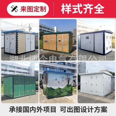 定制欧式箱变预装式变电站电力变压器户外国网新能源充 电桩专用图4