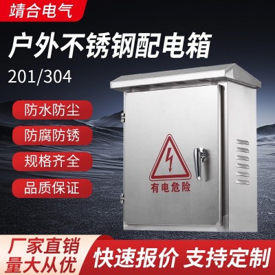 不锈钢 配电箱 户外防雨汇流箱 不锈钢光伏配电箱 户外 挂墙电箱图2