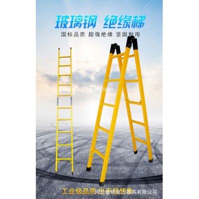 玻璃钢绝缘人字梯关节梯伸缩梯升降梯子电工梯折叠梯凳电力直单梯图3