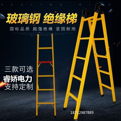 玻璃钢绝缘人字梯关节梯伸缩梯升降梯子电工梯折叠梯凳电力直单梯图2