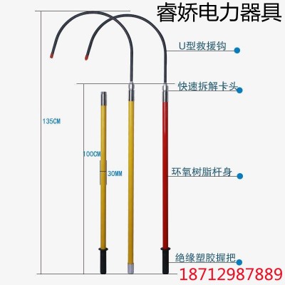 高压绝缘救援钩电力作业具防护10kv4S店汽车绝缘防触电35kV救生钩图5