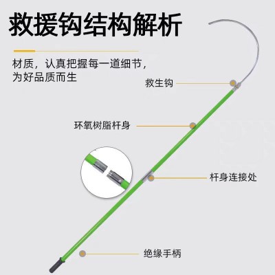 水上救生杆玻璃钢多功能救援杆电力高压绝缘救生救援钩救援伸缩杆图2