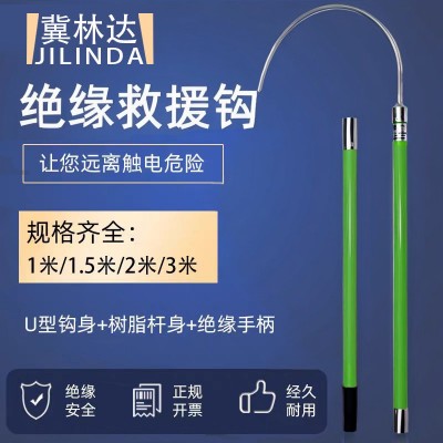 水上救生杆玻璃钢多功能救援杆电力高压绝缘救生救援钩救援伸缩杆