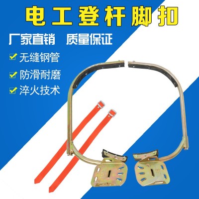 登杆脚扣电力电工登高爬树金属脚扣电线杆脚扣带水泥杆木 杆脚扣带