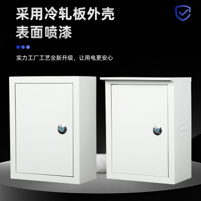 户外明装动力箱 电表盒电表箱控制柜 防雨室外配电箱电气控制箱