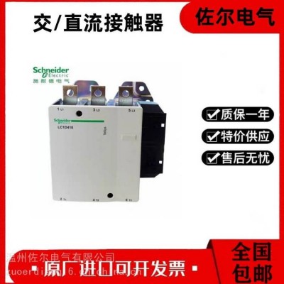 TeSys四级交流接触器 LC1D40008M5 M7 E5 E7 B7 F7 Q7图2
