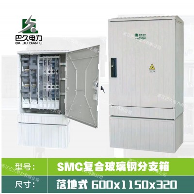 低压电缆分支箱SMC玻璃钢户外式壁挂配电箱塑钢落地式布 线箱电缆图5