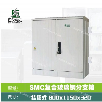低压电缆分支箱SMC玻璃钢户外式壁挂配电箱塑钢落地式布 线箱电缆图4