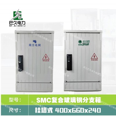 低压电缆分支箱SMC玻璃钢户外式壁挂配电箱塑钢落地式布 线箱电缆图3
